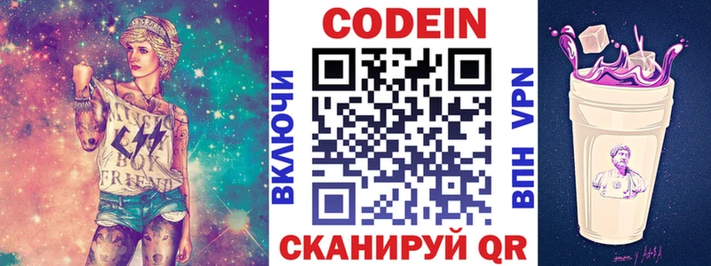 это телеграм  Лабытнанги  Кодеин напиток Lean (лин)  где купить наркоту 