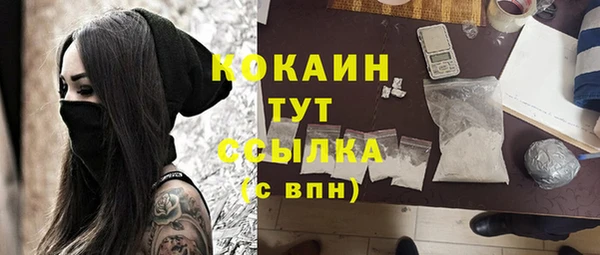 кокаин премиум Балахна