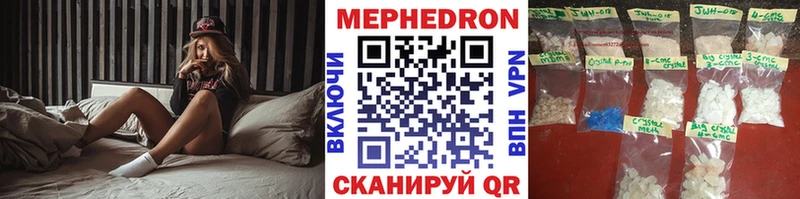 Меф мяу мяу мука Лабытнанги