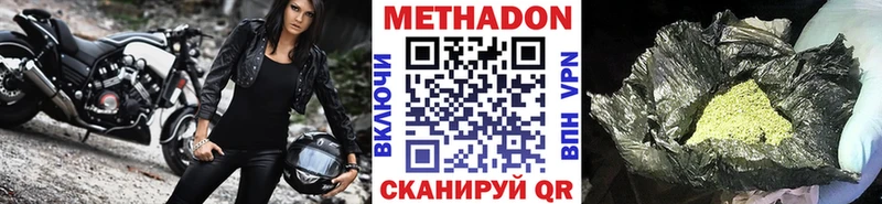 Метадон methadone Лабытнанги